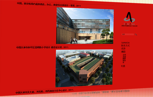 Spanish Architecture in Asia