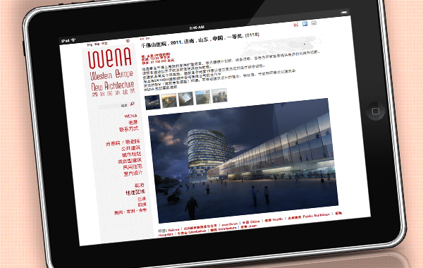 WEB WENA-CHINA